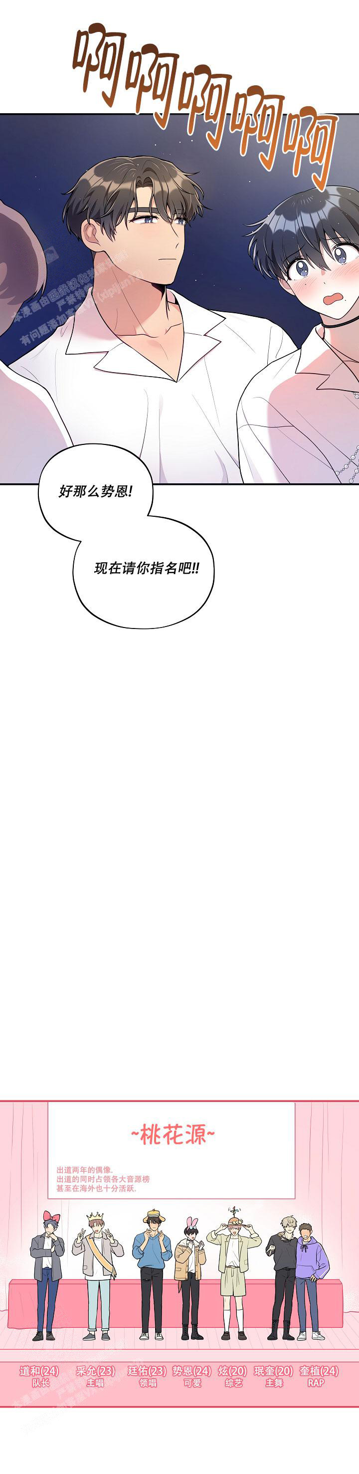 别被对象发现了漫画 下拉漫画,第50话2图