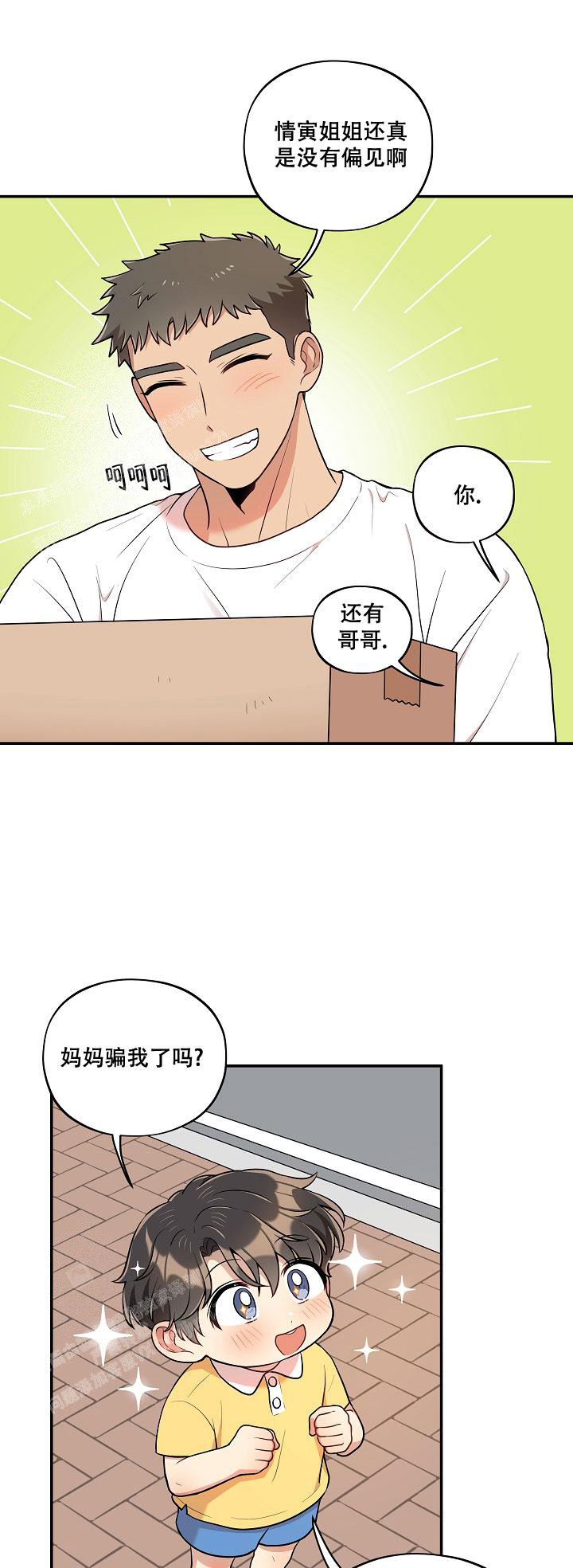 别被对象发现了在线看漫画,第48话1图