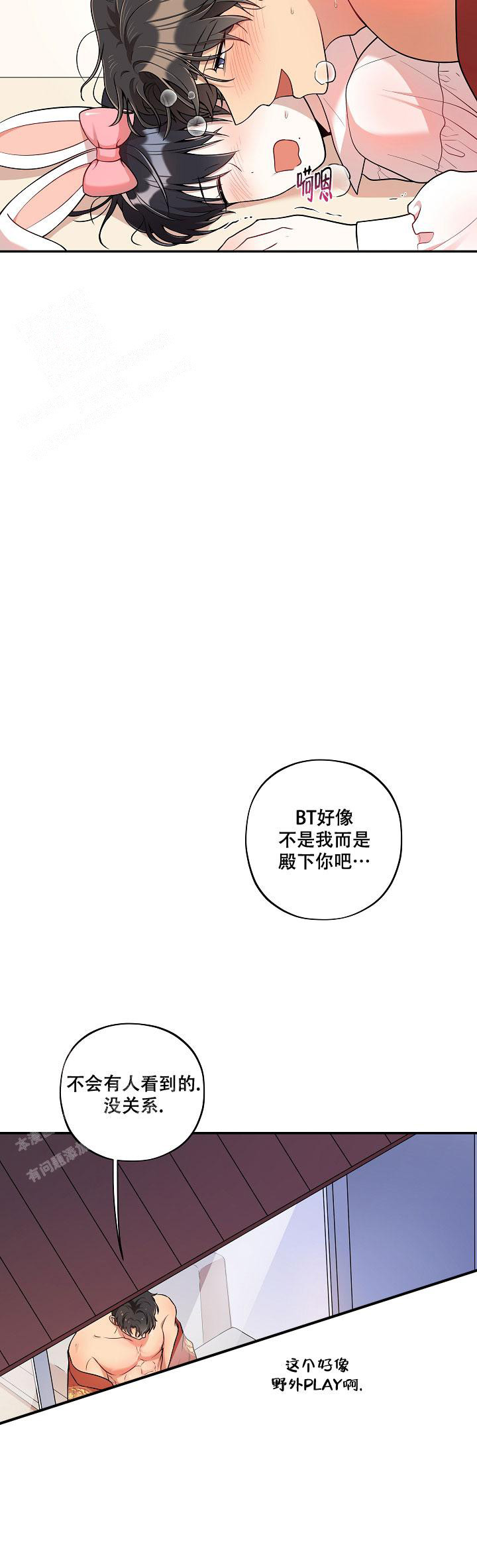 对发现对象的意见漫画,第45话2图