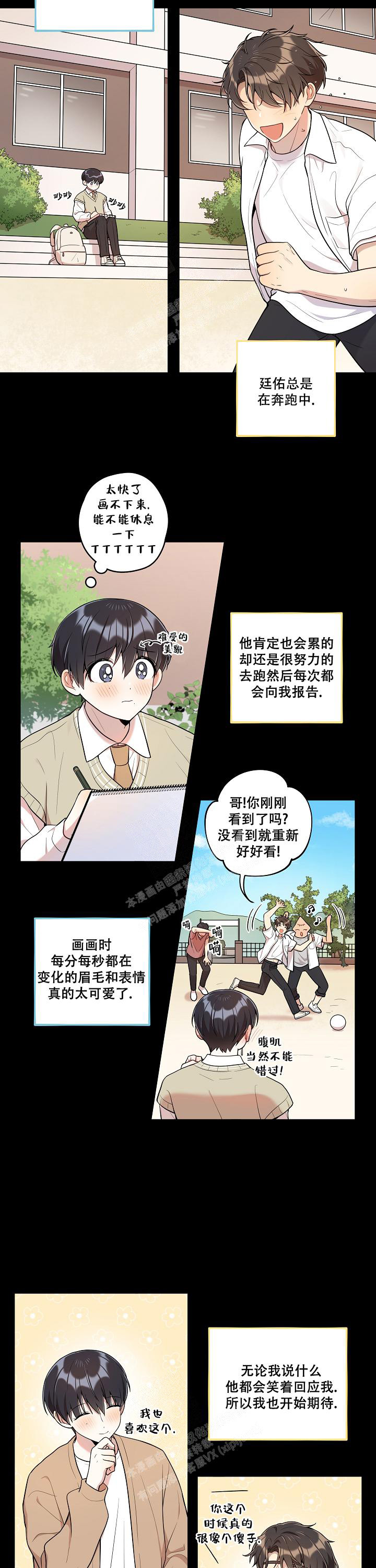 和别人暧昧被对象发现怎么挽回漫画,第33话1图