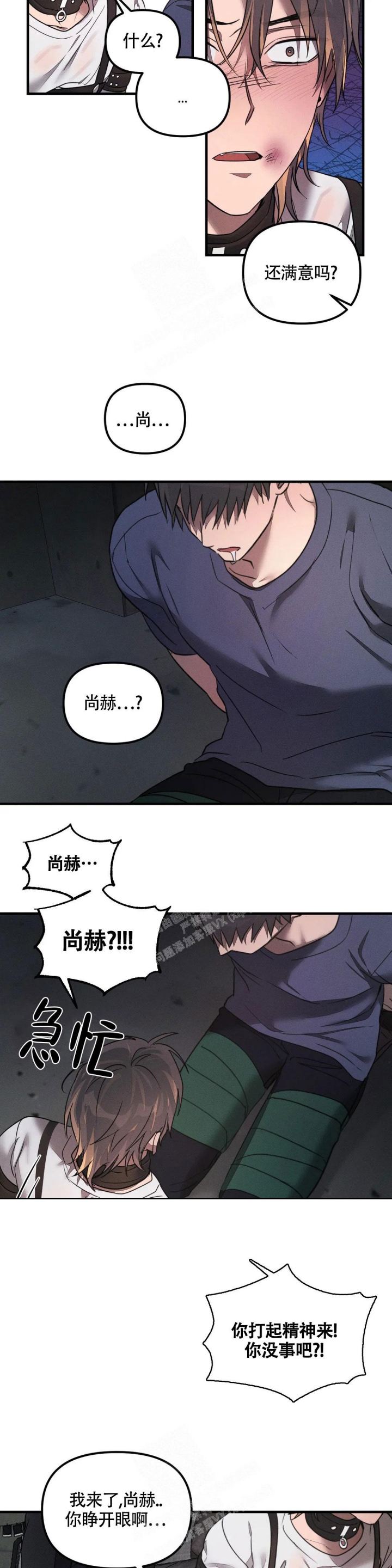 服从的方法啵乐漫画,第4话1图