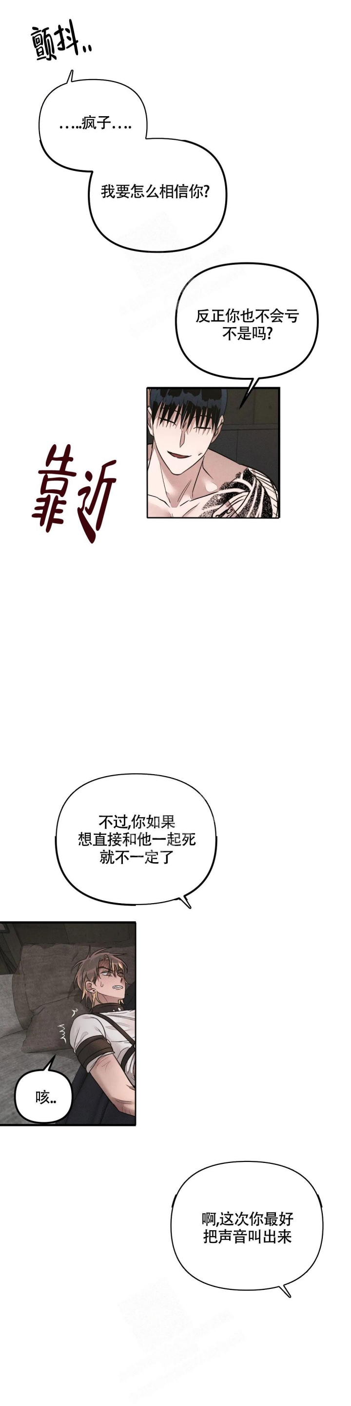 服从游戏漫画又叫什么漫画,第5话2图