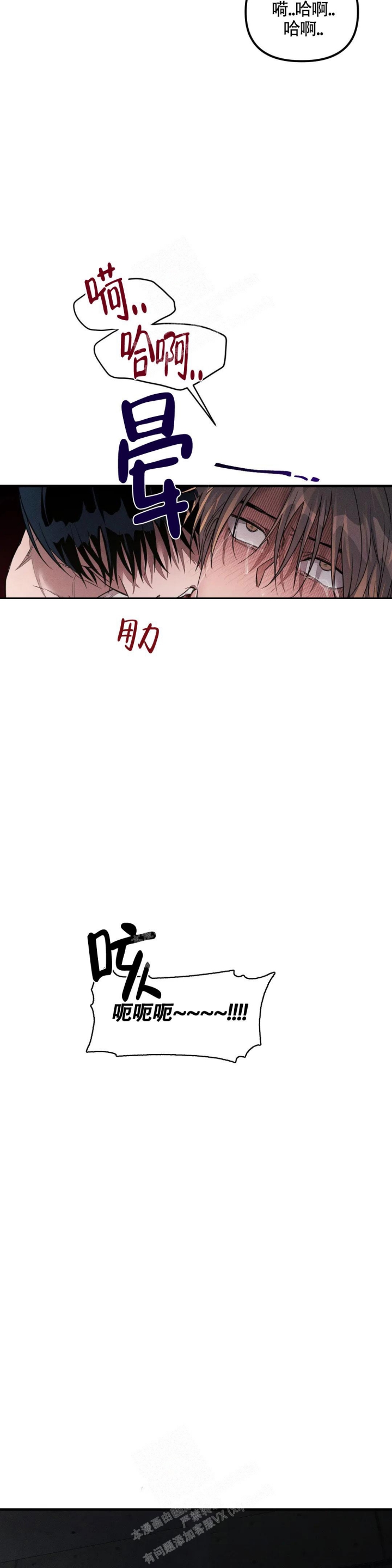 服从游戏笔趣阁漫画,第6话1图