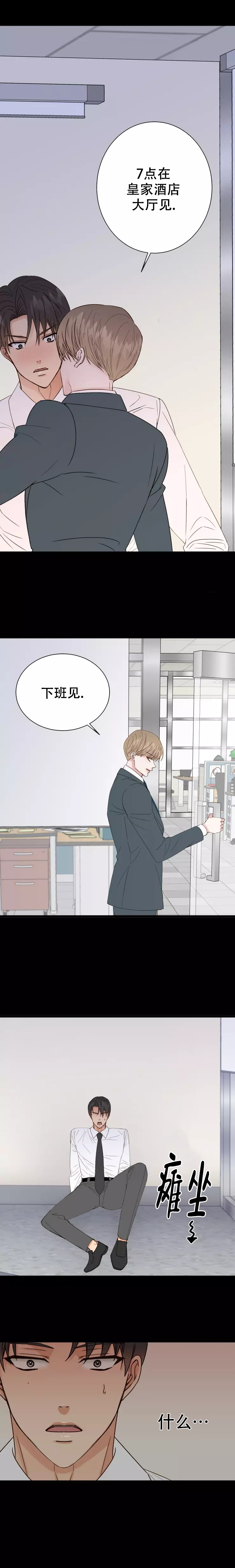 B级漫画漫画,第3话1图
