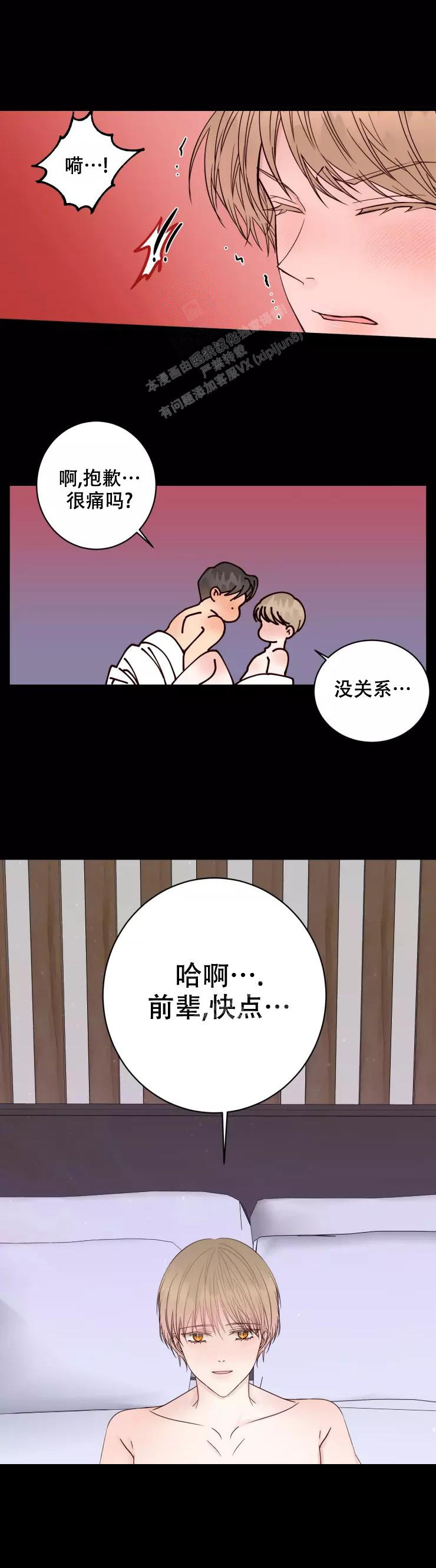 B级漫画漫画,第5话1图