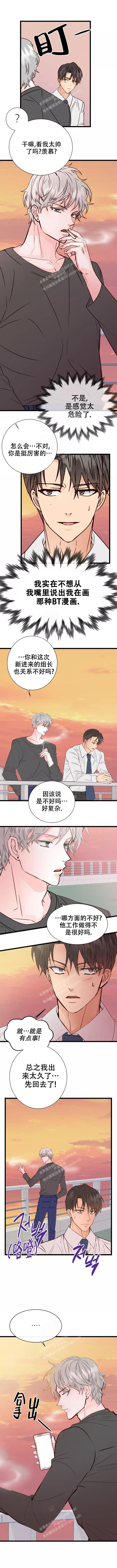 B级漫画漫画,第7话1图