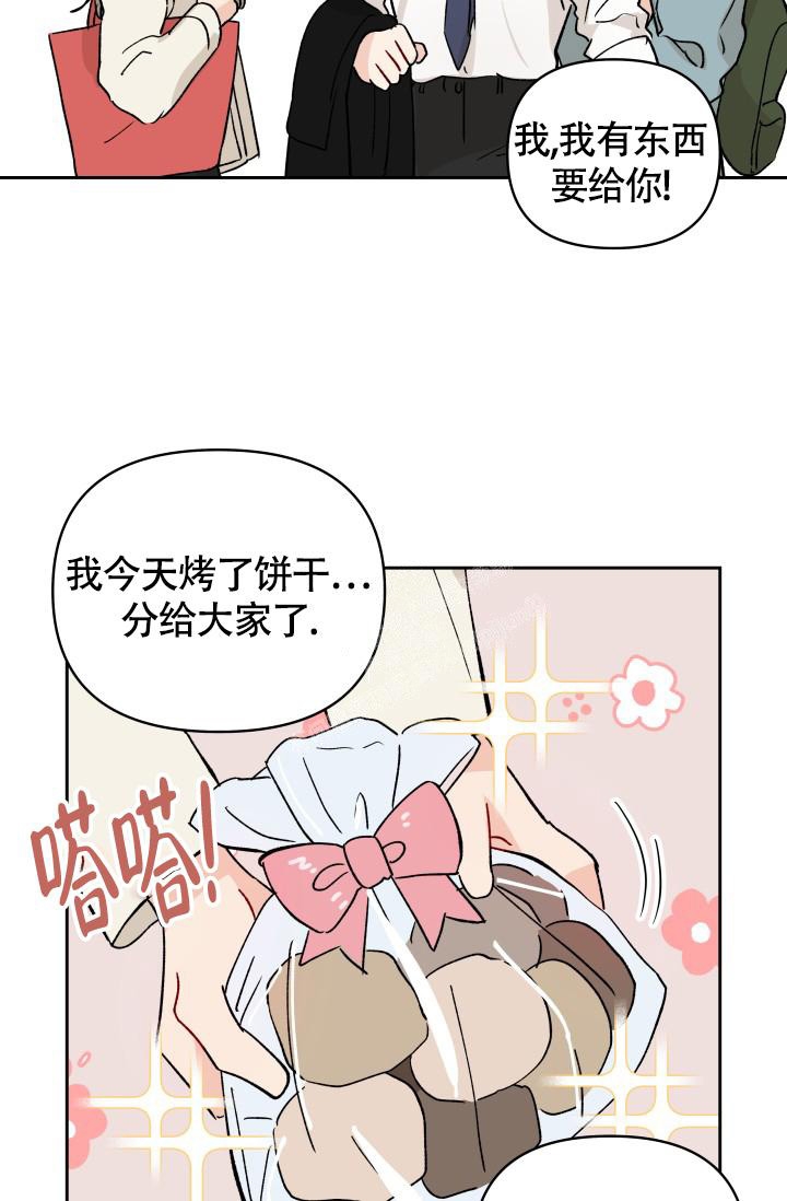 不期而遇漫画,第12话2图