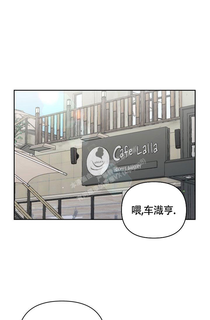 不期而遇的前半句漫画,第17话1图