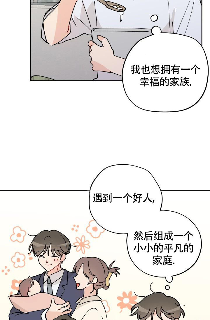 不期而遇吉他六线谱漫画,第15话2图