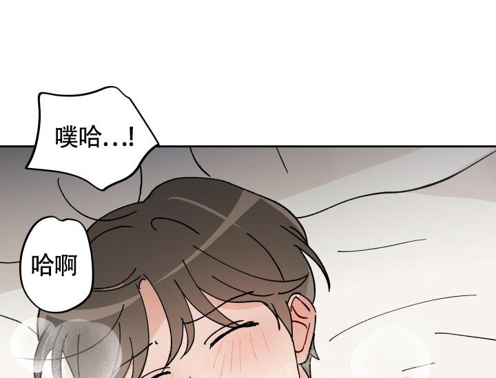 不期而遇的漫画,第14话1图