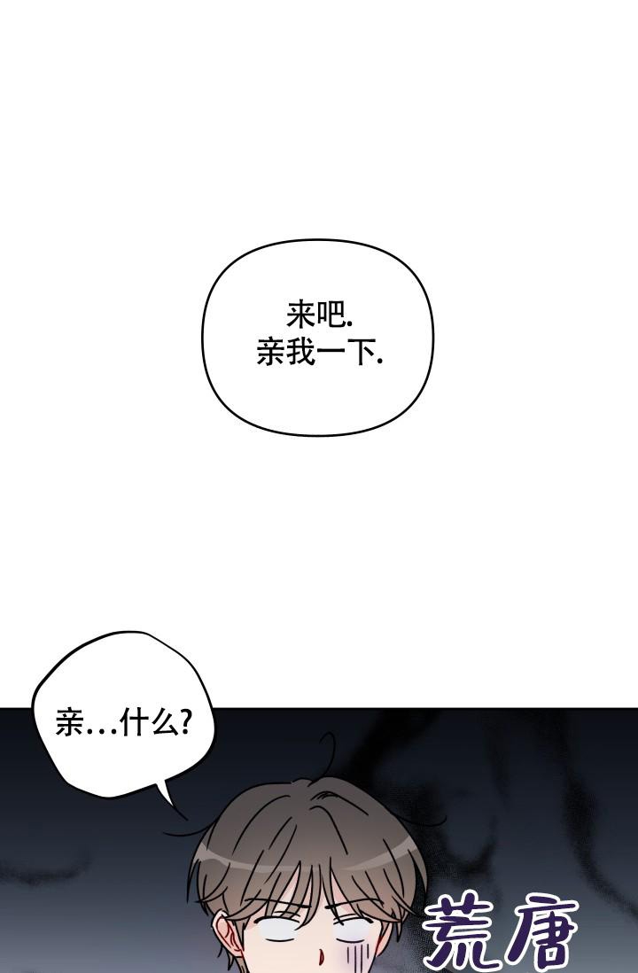 不期而遇的句子唯美短句漫画,第9话1图