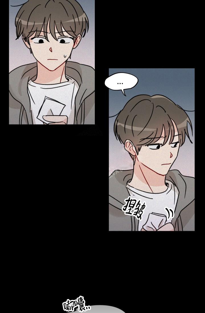 不期而遇漫画,第10话2图