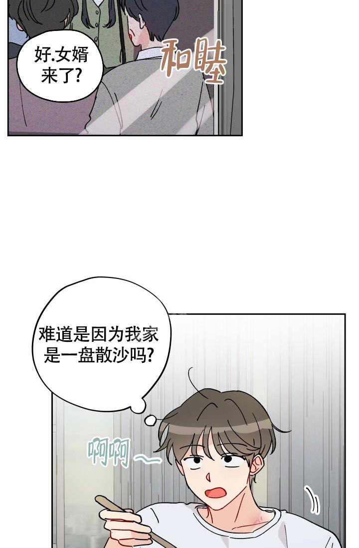 不期而遇的温暖作文600漫画,第15话1图