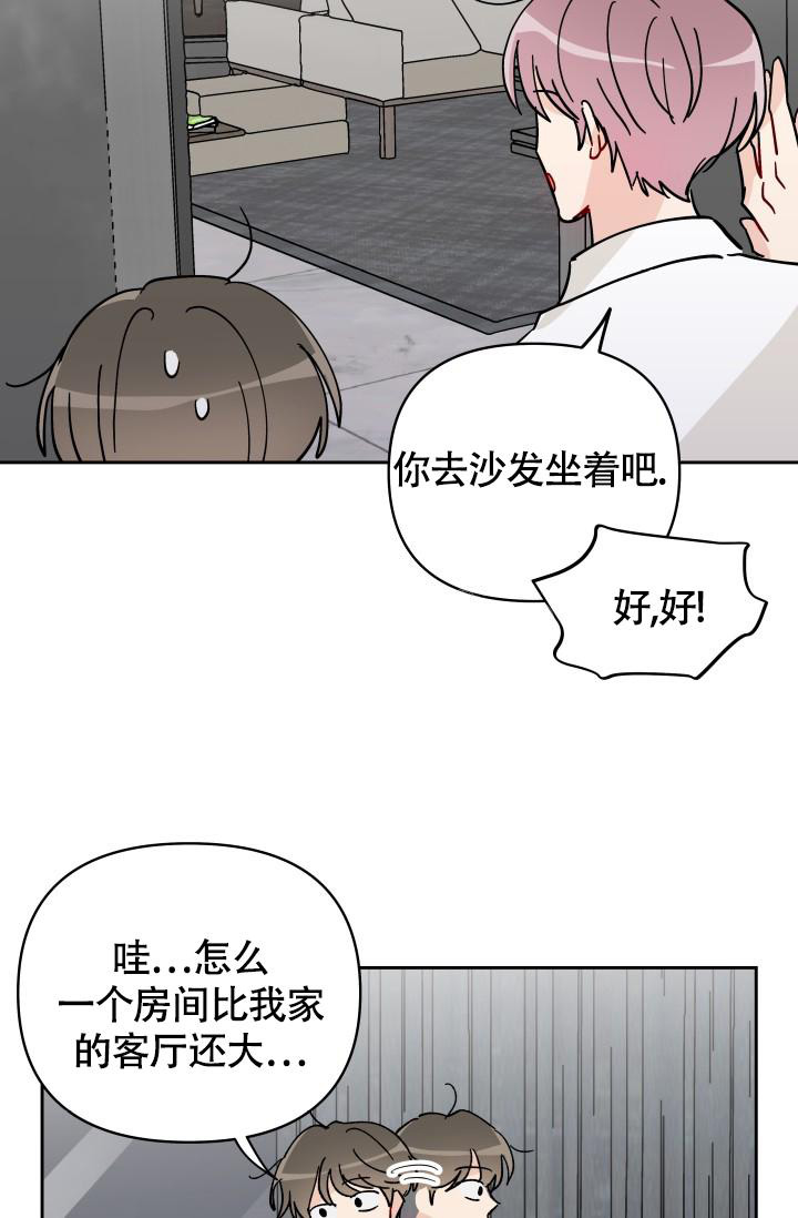 不期而遇意思漫画,第13话1图