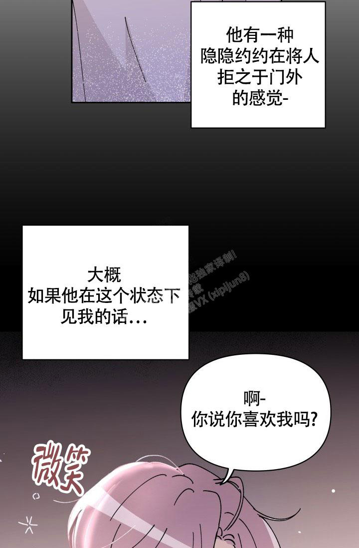 不期而遇的温暖作文400字漫画,第19话2图