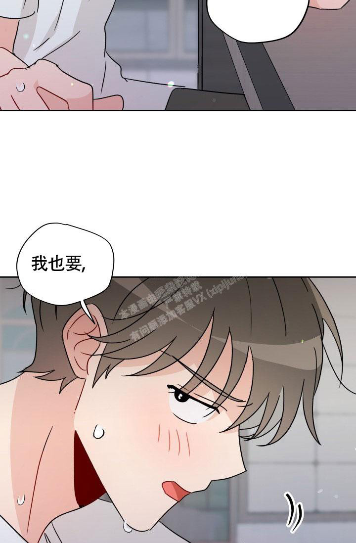 不期而遇漫画,第24话2图