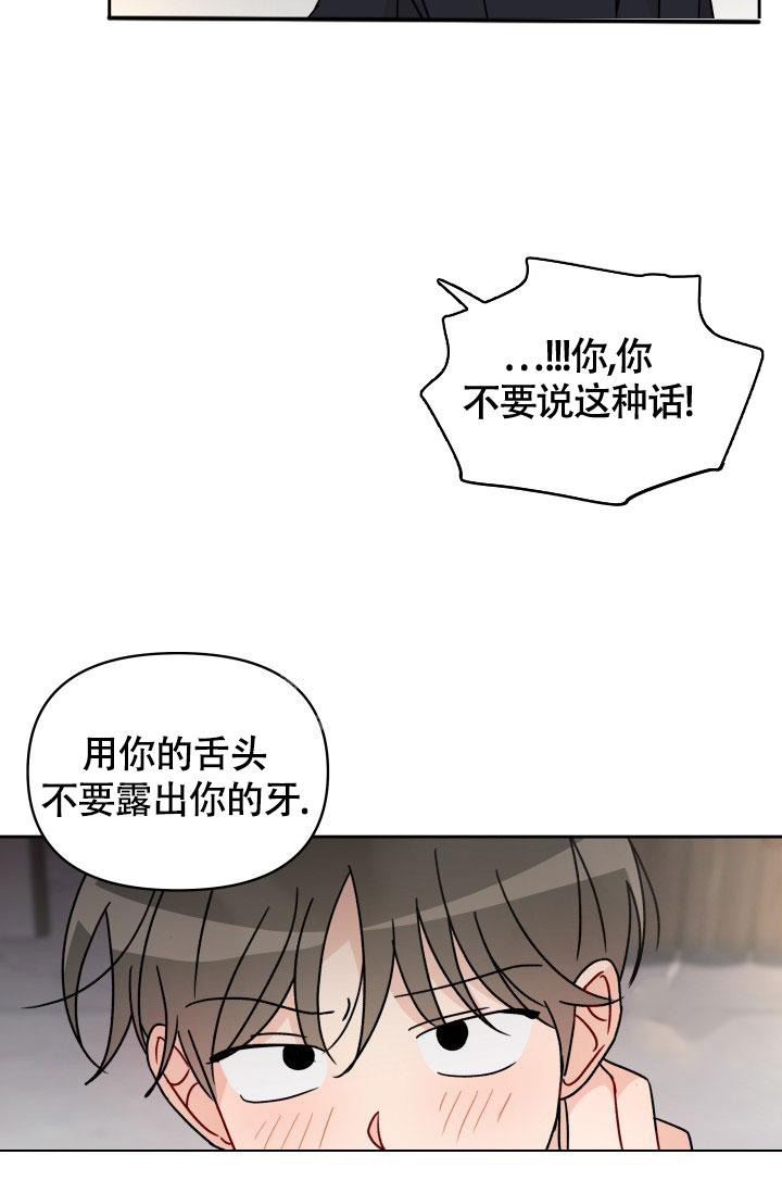 不期而遇近义词漫画,第24话2图