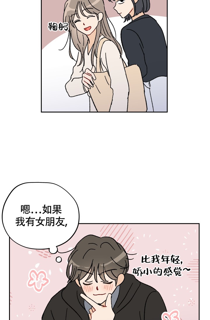 不期而遇爱上你短剧免费观看漫画,第2话1图