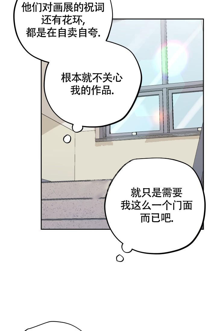 不期而遇的夏天在线免费观看完整版漫画,第8话2图