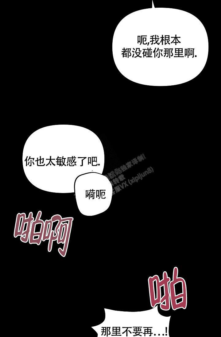 不期而遇的意思解释漫画,第15话2图