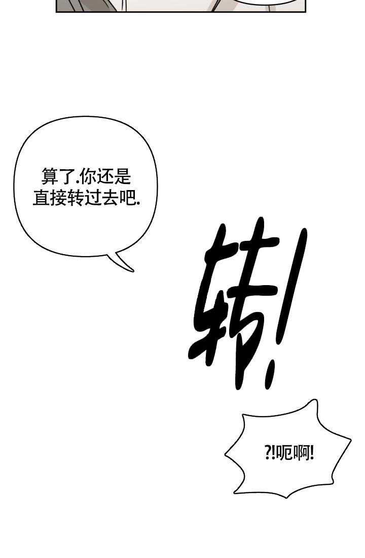 不期而遇电视剧免费观看全集完整版漫画,第10话1图