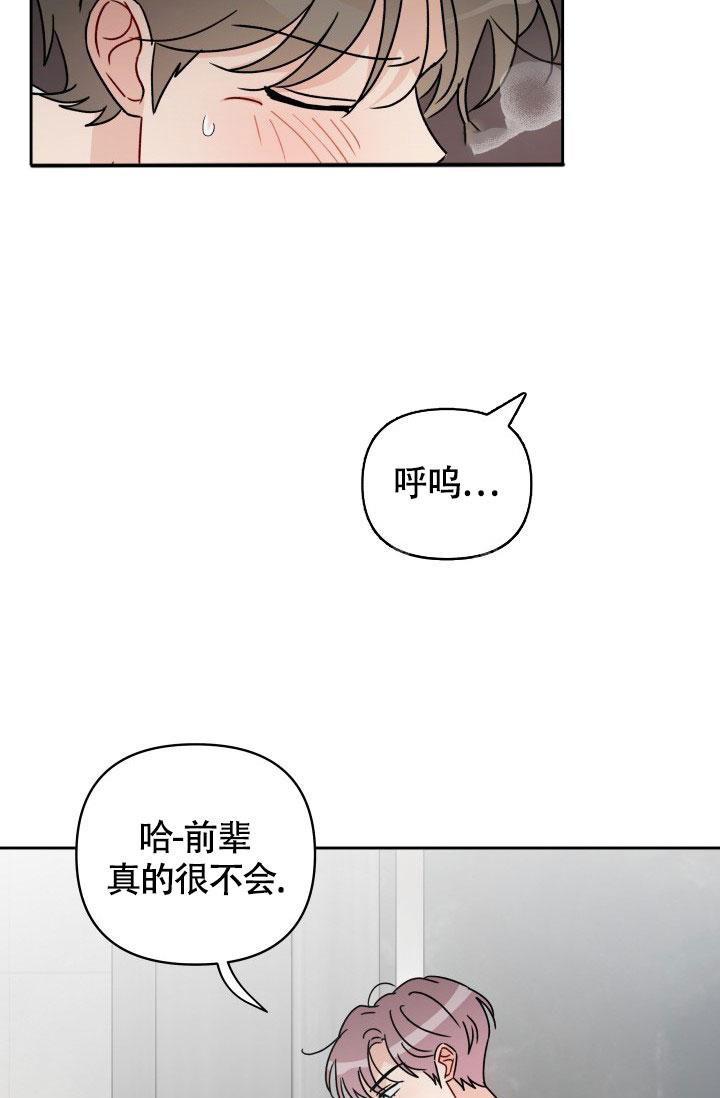 不期而遇近义词漫画,第24话1图