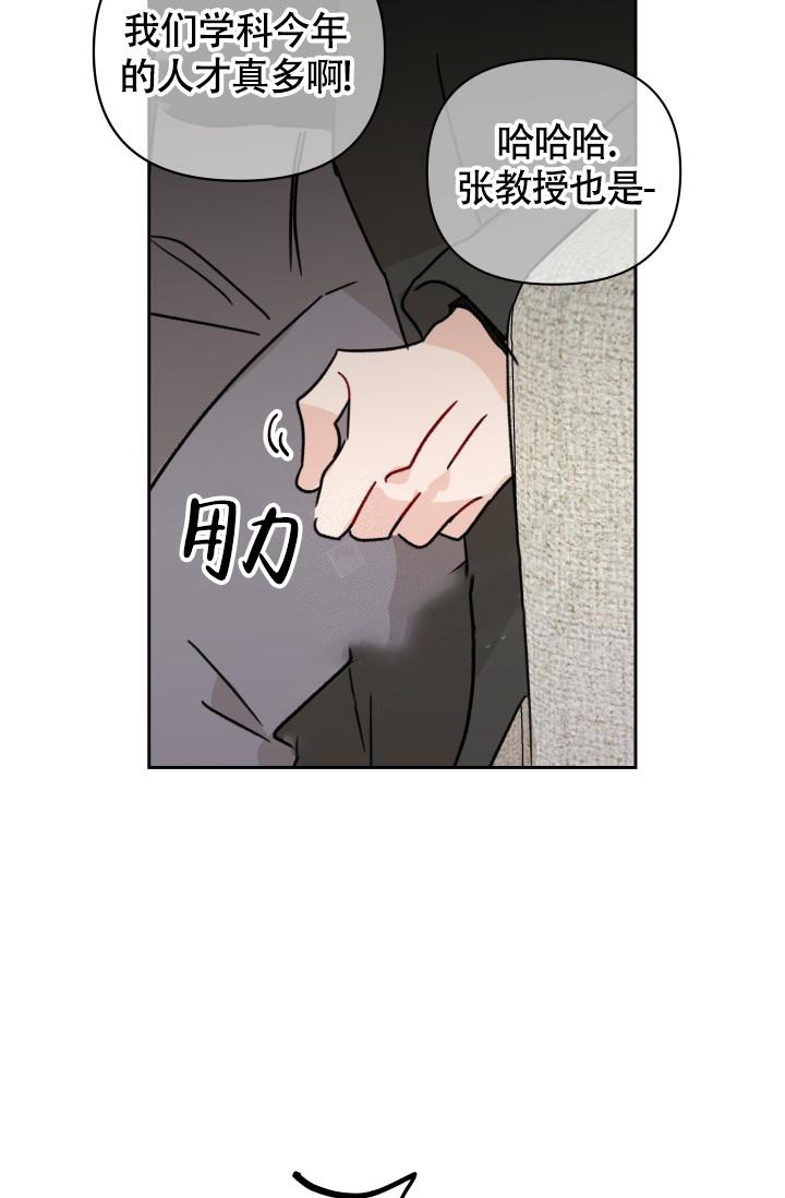 不期而遇电视剧免费观看全集漫画,第8话2图