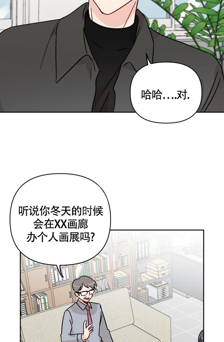 不期而遇电视剧免费观看全集漫画,第8话1图