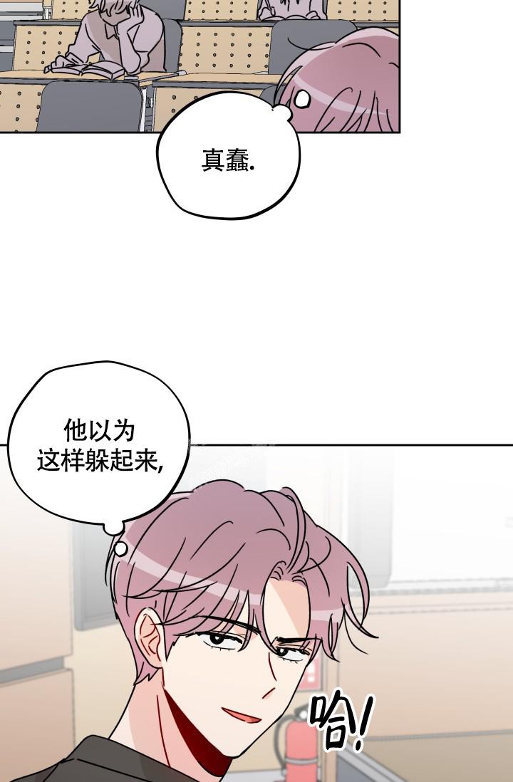 不期而遇漫画,第6话1图