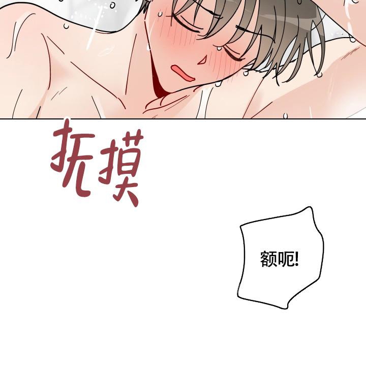 不期而遇的夏天预告片漫画,第11话2图