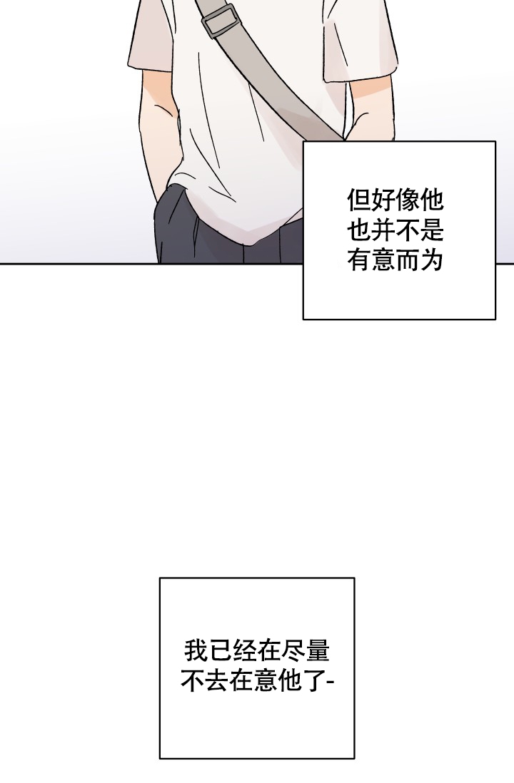 不期而遇电视剧免费观看全集完整版漫画,第1话2图