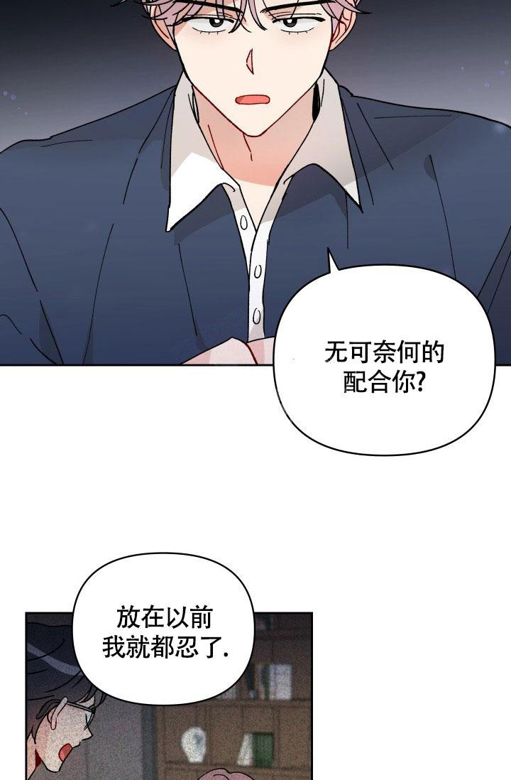 不期而遇意思漫画,第17话2图