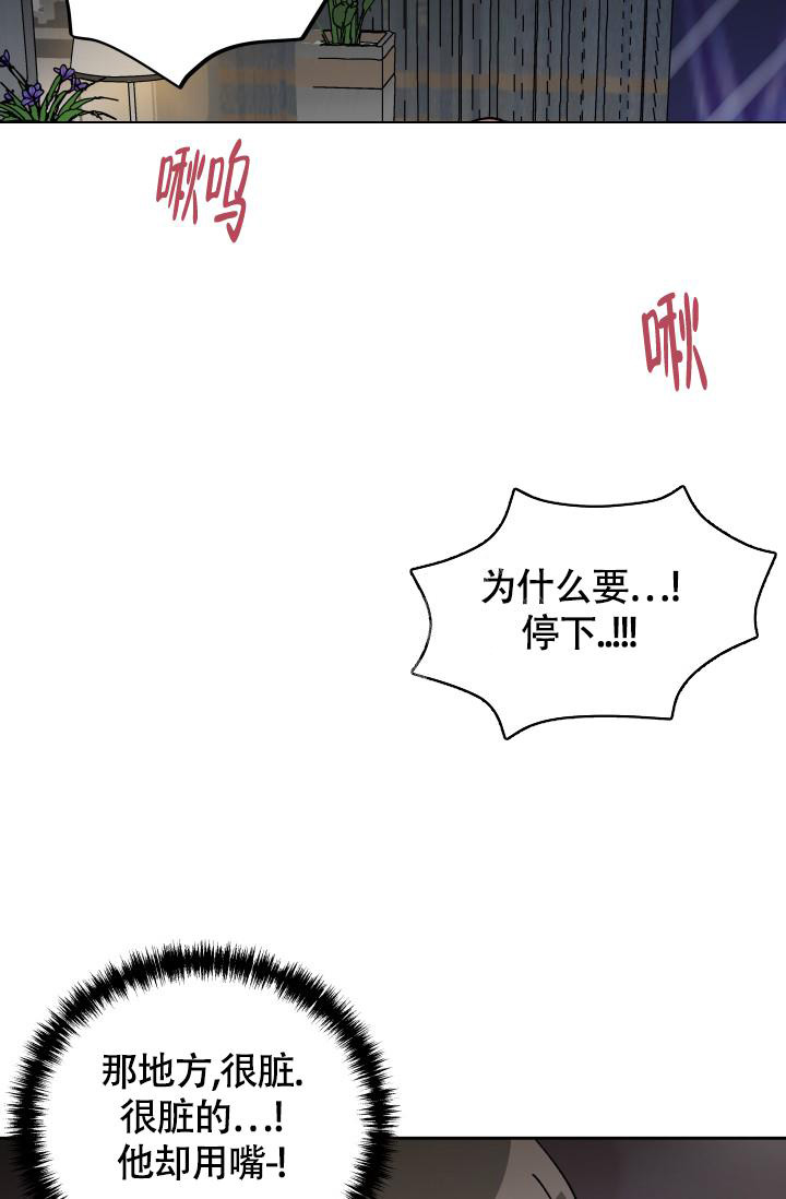 不期而遇的图片漫画,第14话2图