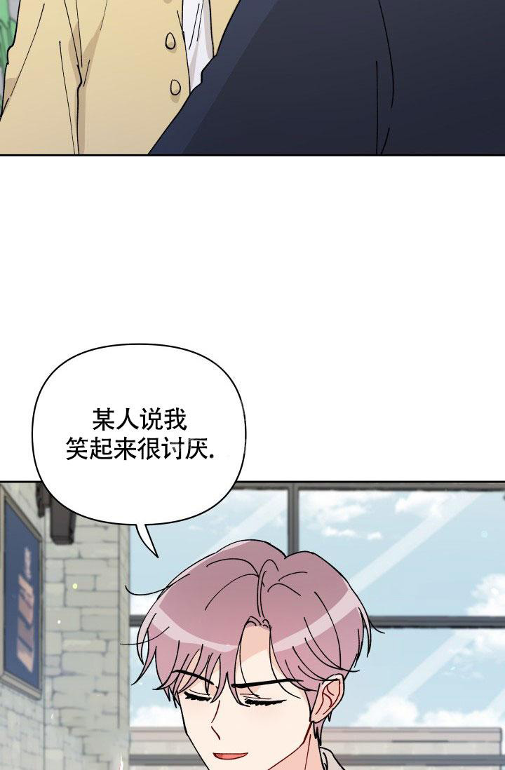 不期而遇韩漫漫画,第17话1图