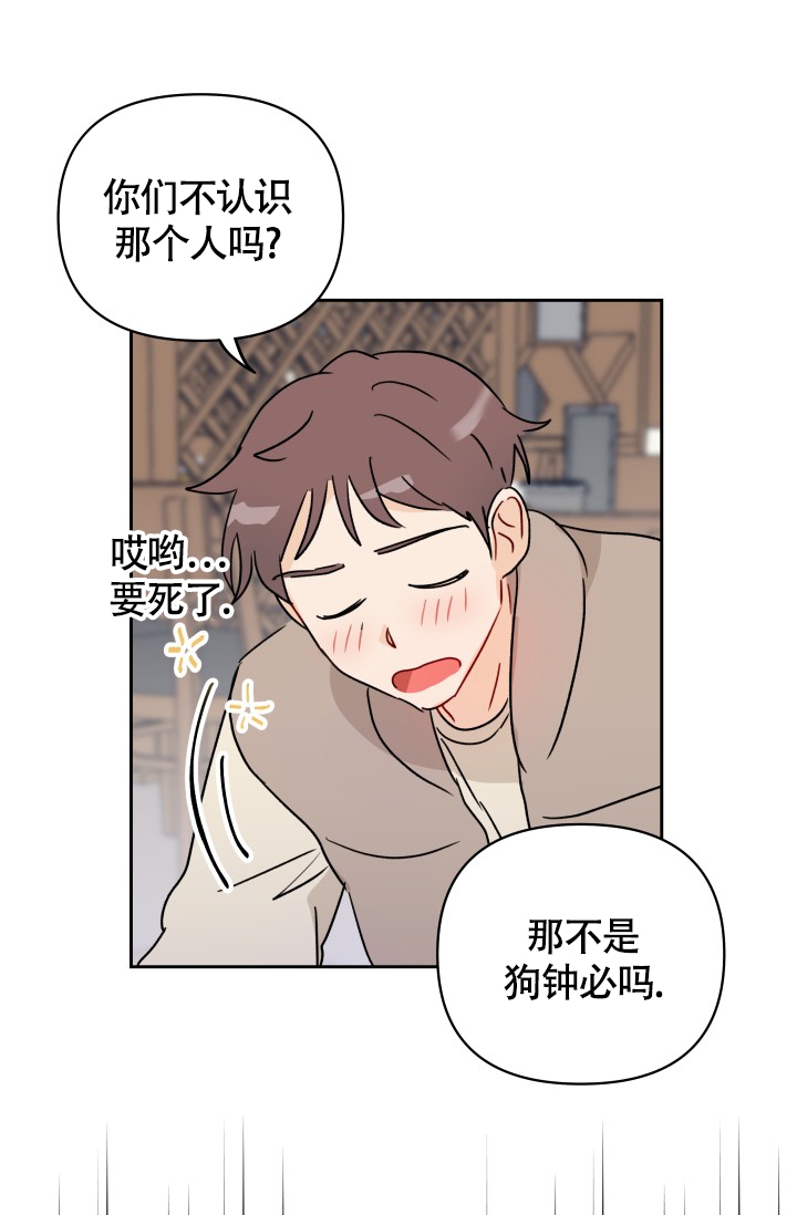 不期而遇的期的意思漫画,第3话1图