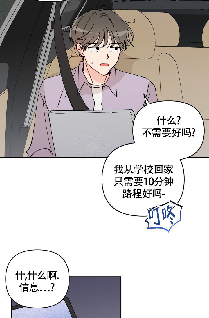 不期而遇的夏天在线免费观看完整版漫画,第16话1图