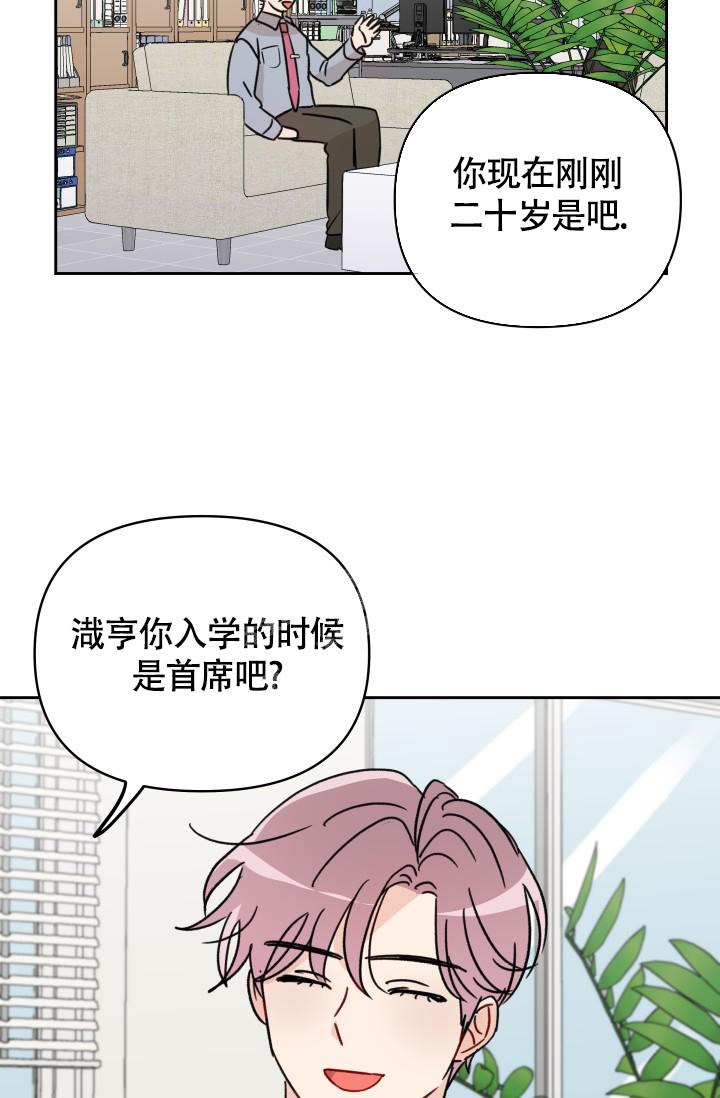 不期而遇的夏天在线免费观看完整版漫画,第8话2图