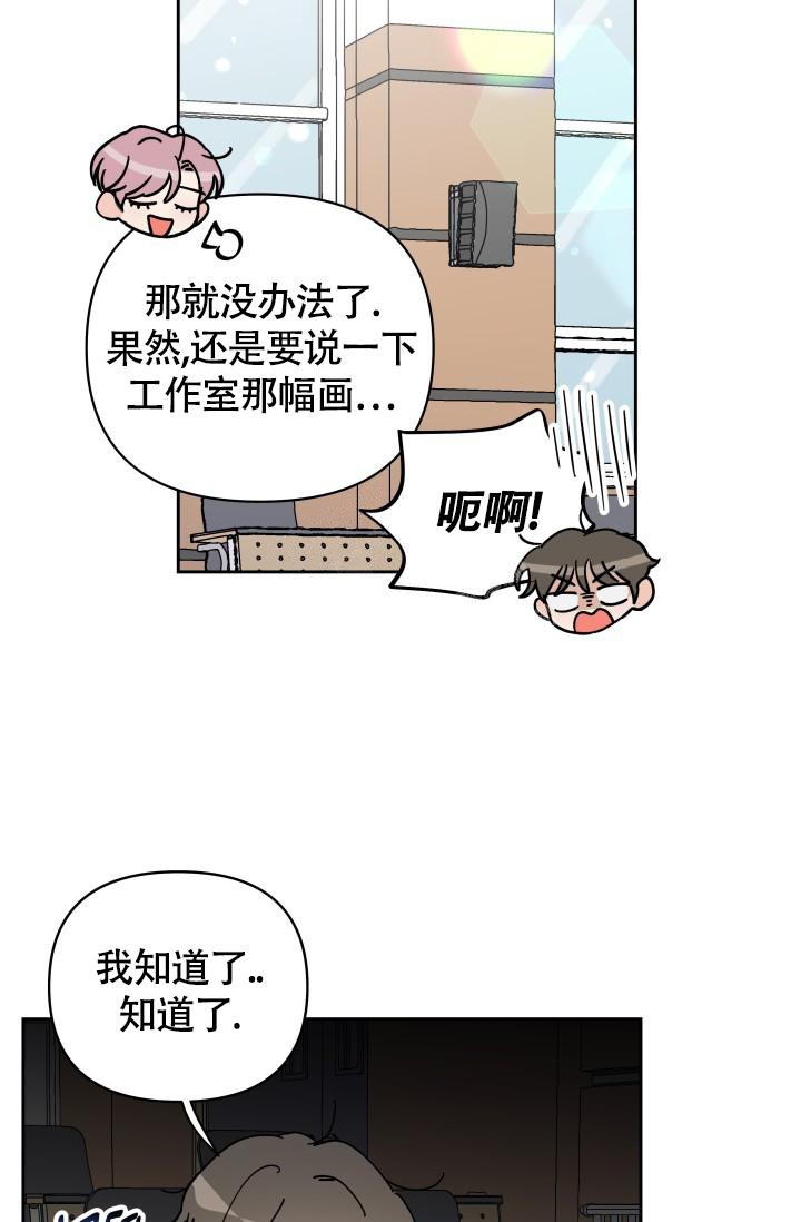 不期而遇的夏天在线免费观看完整版漫画,第12话2图