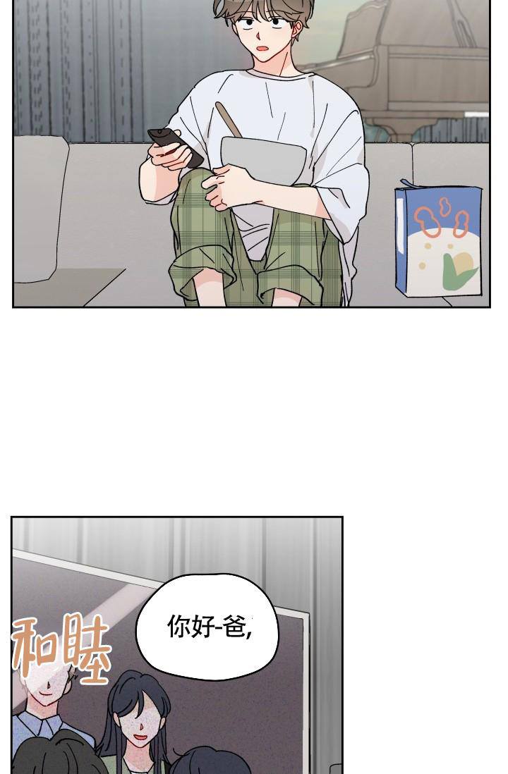 不期而遇吉他六线谱漫画,第15话2图