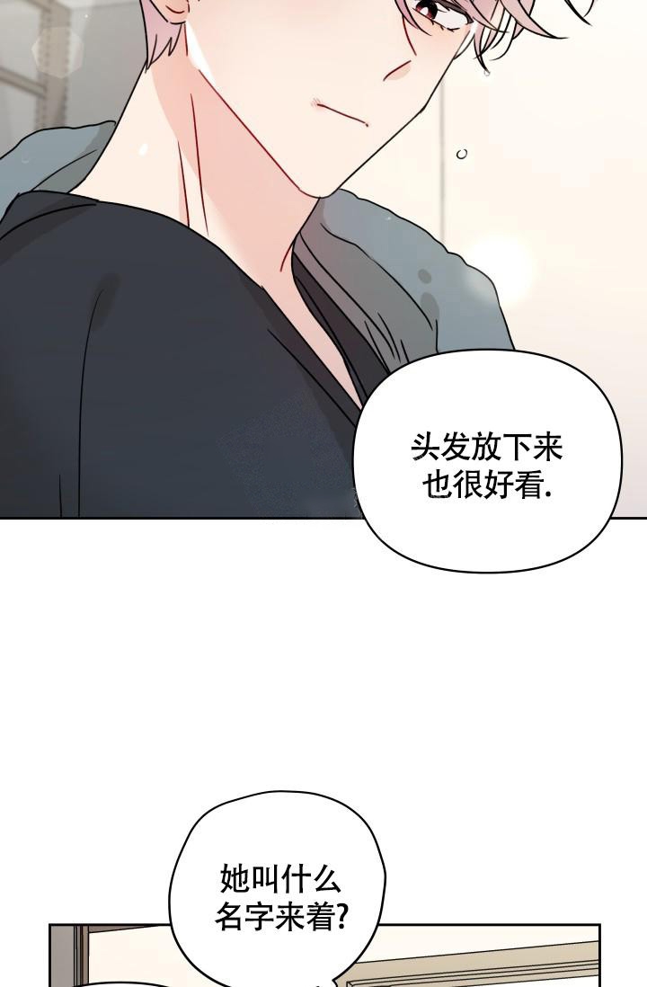 不期而遇的夏天在线免费观看完整版漫画,第5话2图