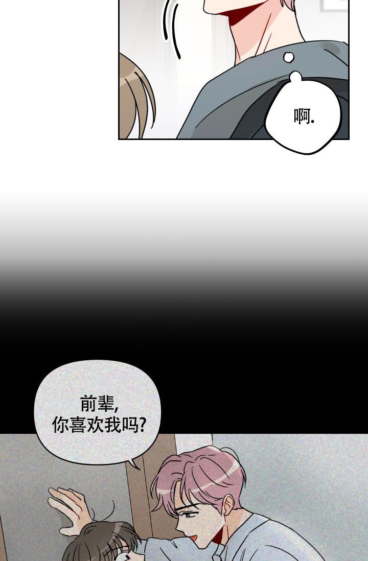 不期而遇的图片漫画,第5话1图