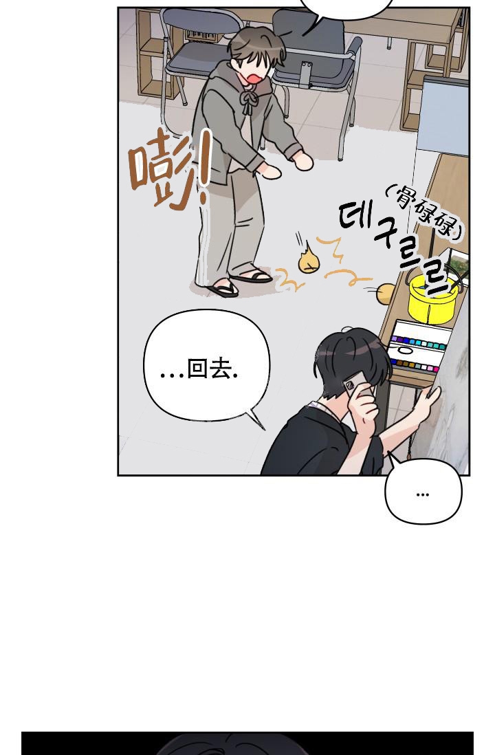 不期而遇的夏天歌词漫画,第7话2图