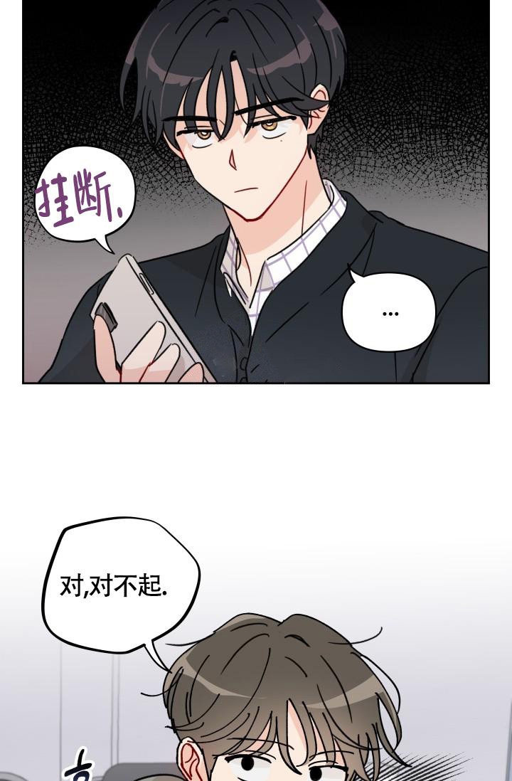 不期而遇电视剧免费观看全集完整版漫画,第7话1图