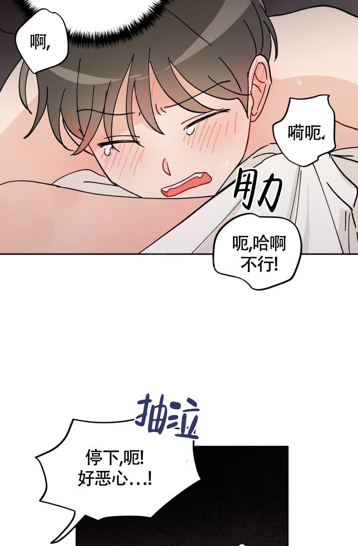 不期而遇的图片漫画,第14话1图