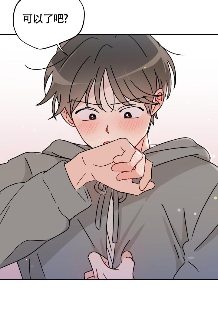 不期而遇漫画,第9话2图