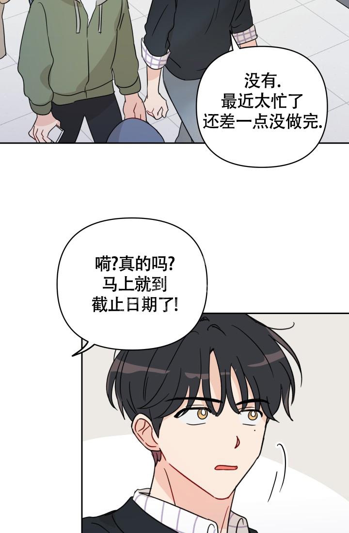 不期而遇漫画,第10话2图
