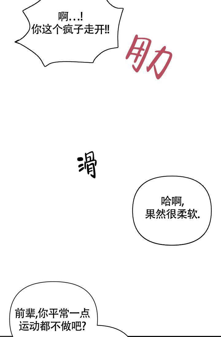 不期而遇电影免费看漫画,第10话2图