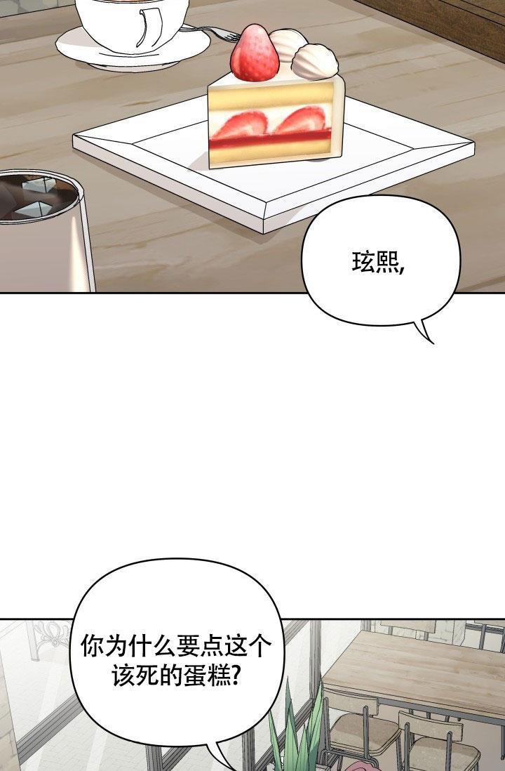 不期而遇意思漫画,第17话1图