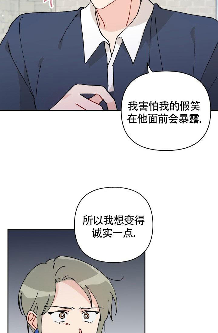 不期而遇韩漫漫画,第17话2图