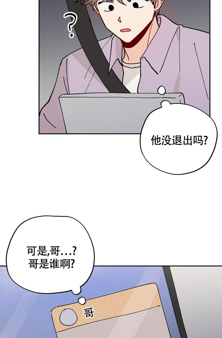 不期而遇的美好作文800字漫画,第16话1图